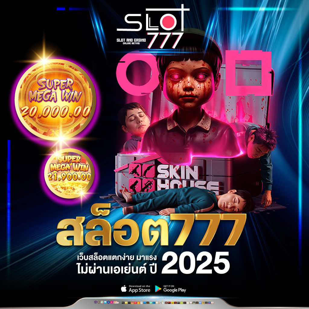 สล็อต777